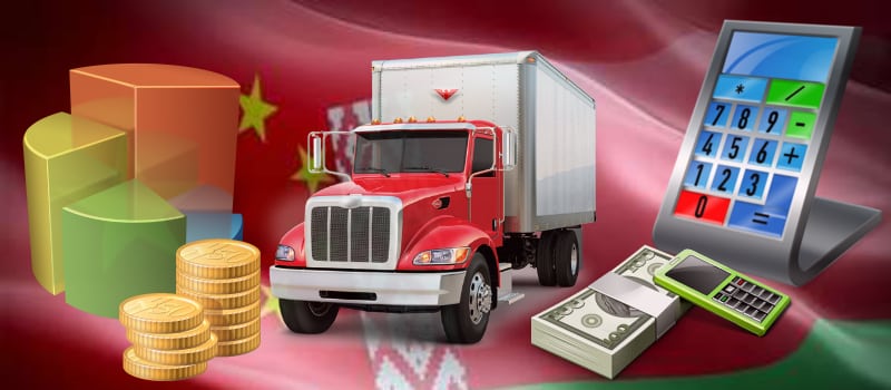 Стоимость доставки из Китая в Беларусь